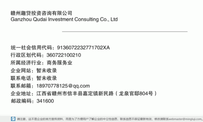 贛州趣貸投資咨詢 專業(yè)投資信息咨詢引領(lǐng)財富增長